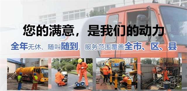 西安区疏通清洗下水道