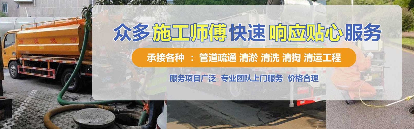 西安区疏通清洗下水道