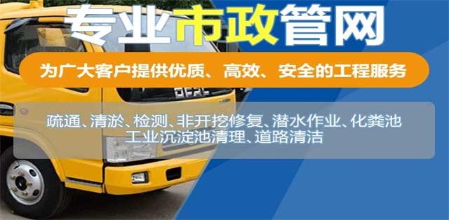 西安区疏通清洗下水道