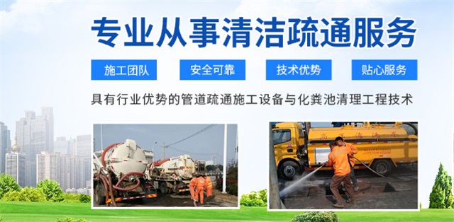 西安区疏通清洗下水道