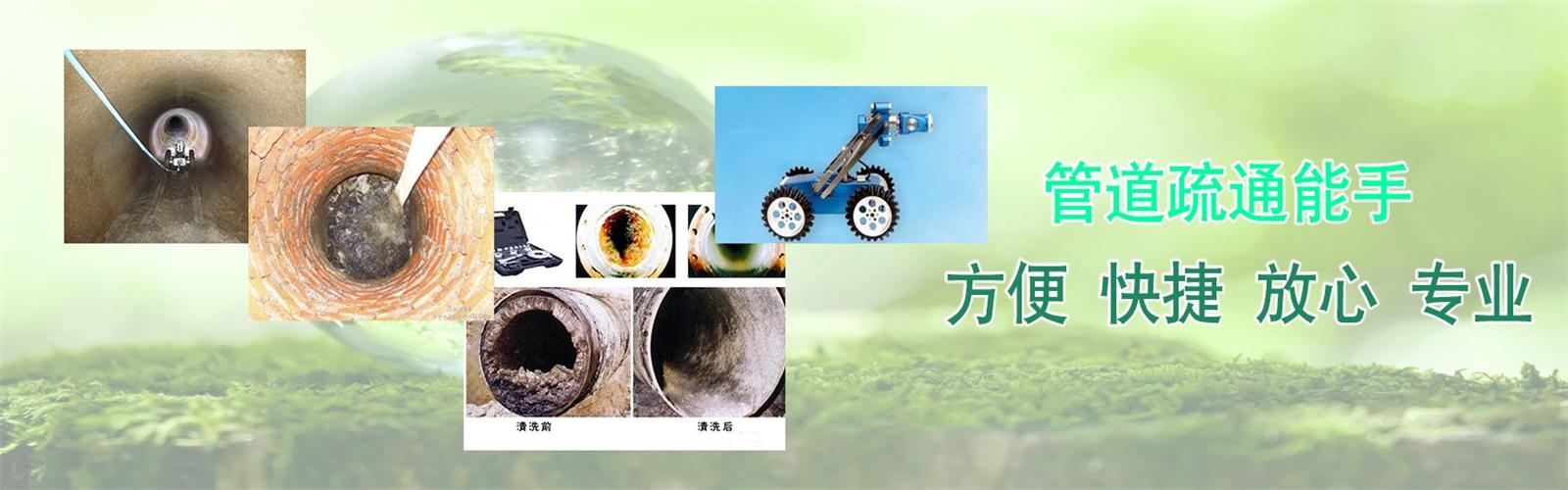 西安区疏通清洗下水道